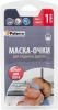 Маска-очки для отдыха в дороге, на подвесе (409-011)