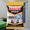Чистящий средство Sanitol - Крот для труб 90г  Садко